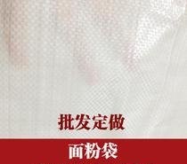 编织袋批发多少钱一个